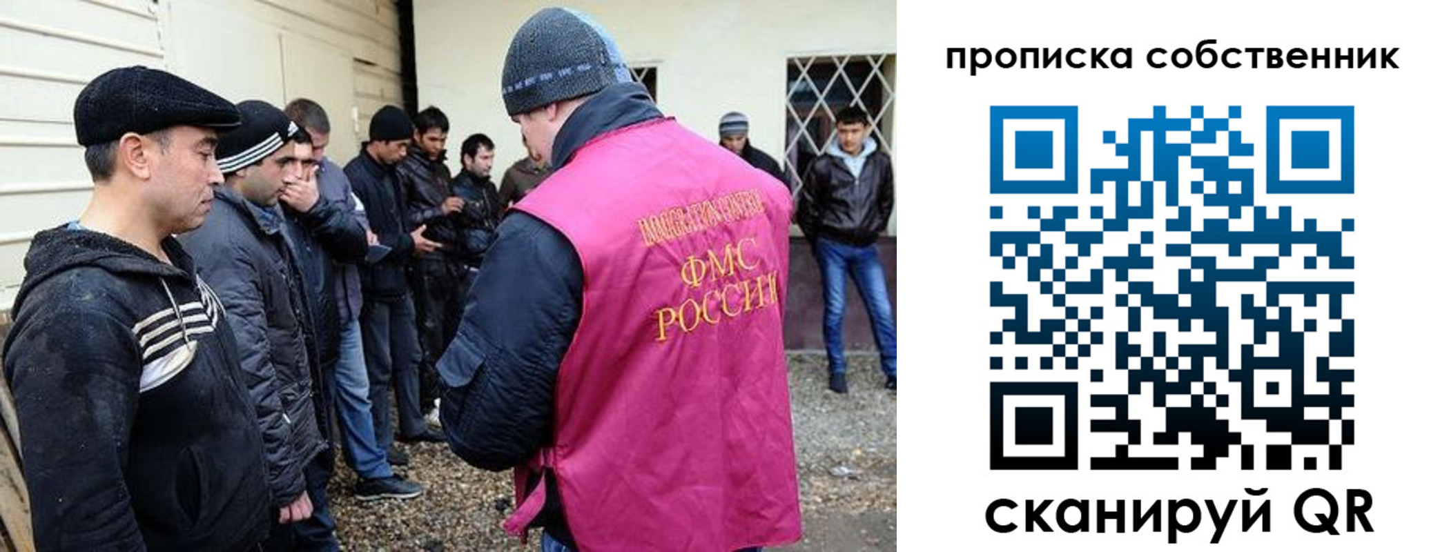 временная регистрация в квартире в Магнитогорске