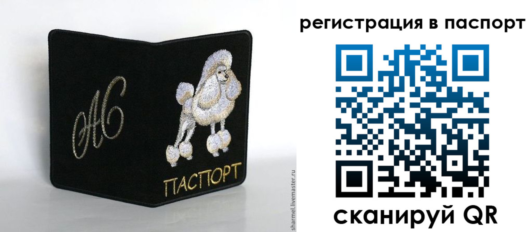 временная регистрация купить в Магнитогорске