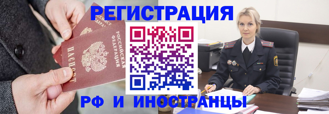 регистрация в Магнитогорске