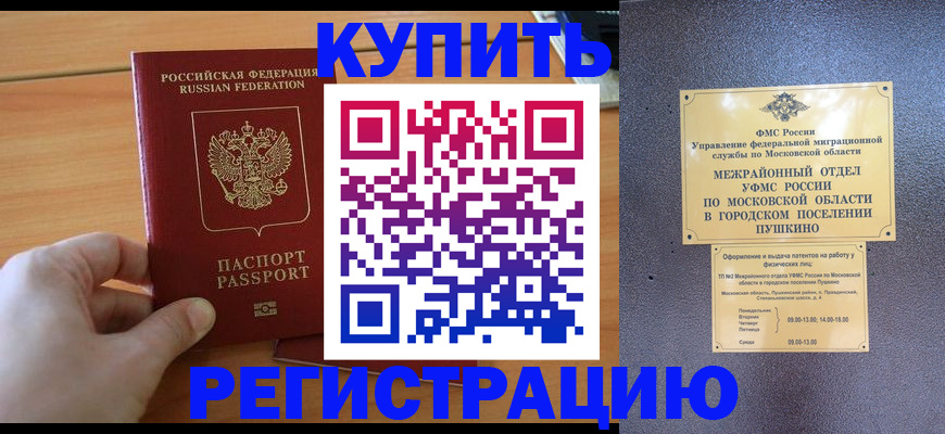 миграционный учет в Магнитогорске