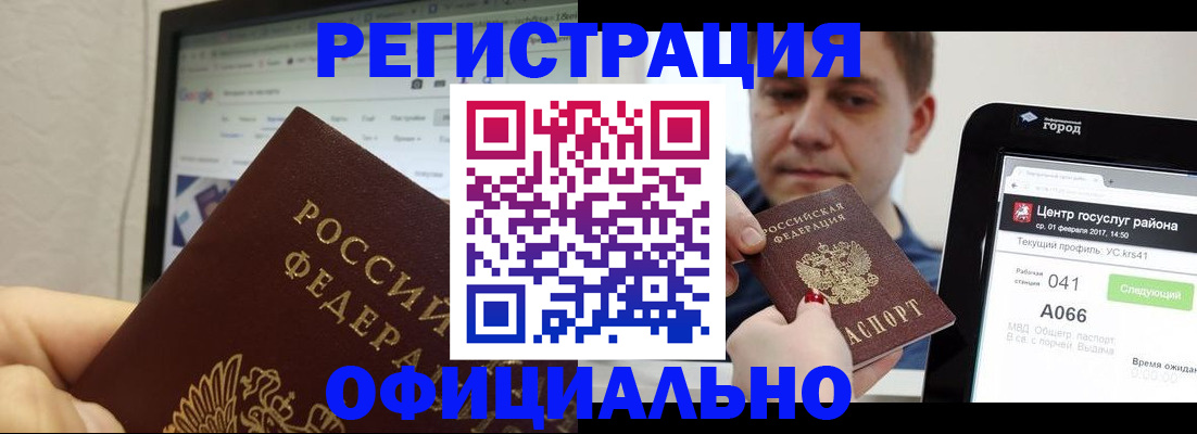временная регистрация для школы в Магнитогорске