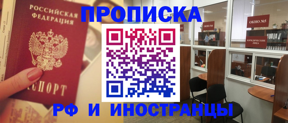 временная регистрация собственник в Магнитогорске