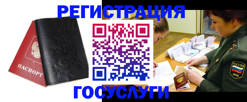 временная регистрация для школы в Магнитогорске