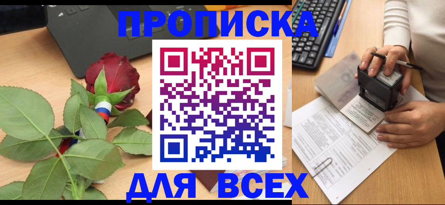 прописка для военкомата в Магнитогорске