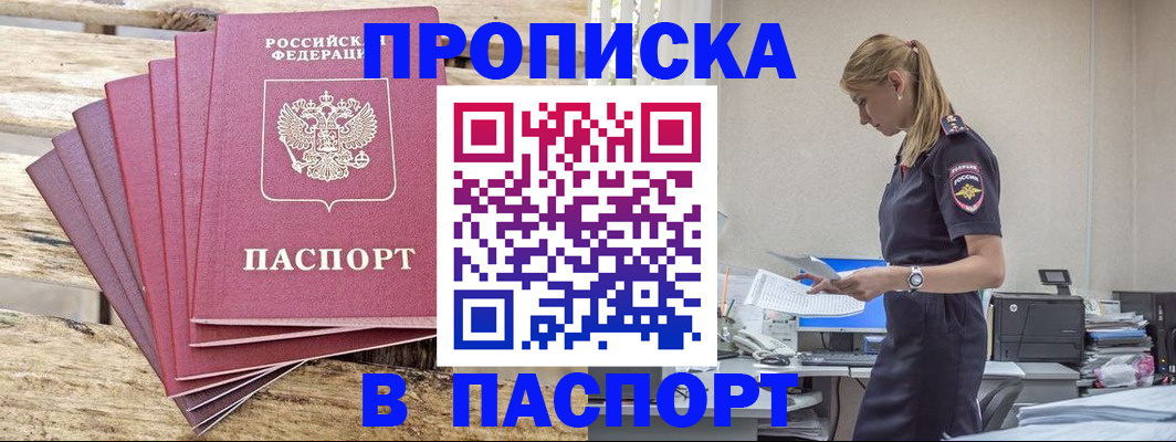 временная регистрация для всех в Магнитогорске