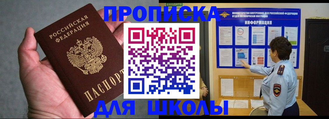 временная регистрация собственник в Магнитогорске